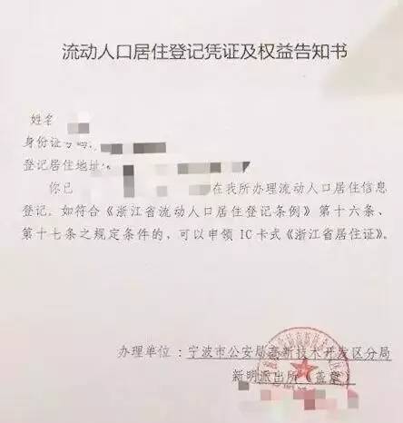 流动人口协办通知_市三小参加 流动人口计划生育 知识竞赛