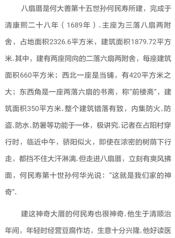 何姓全球有多少人口_何姓人口分布图