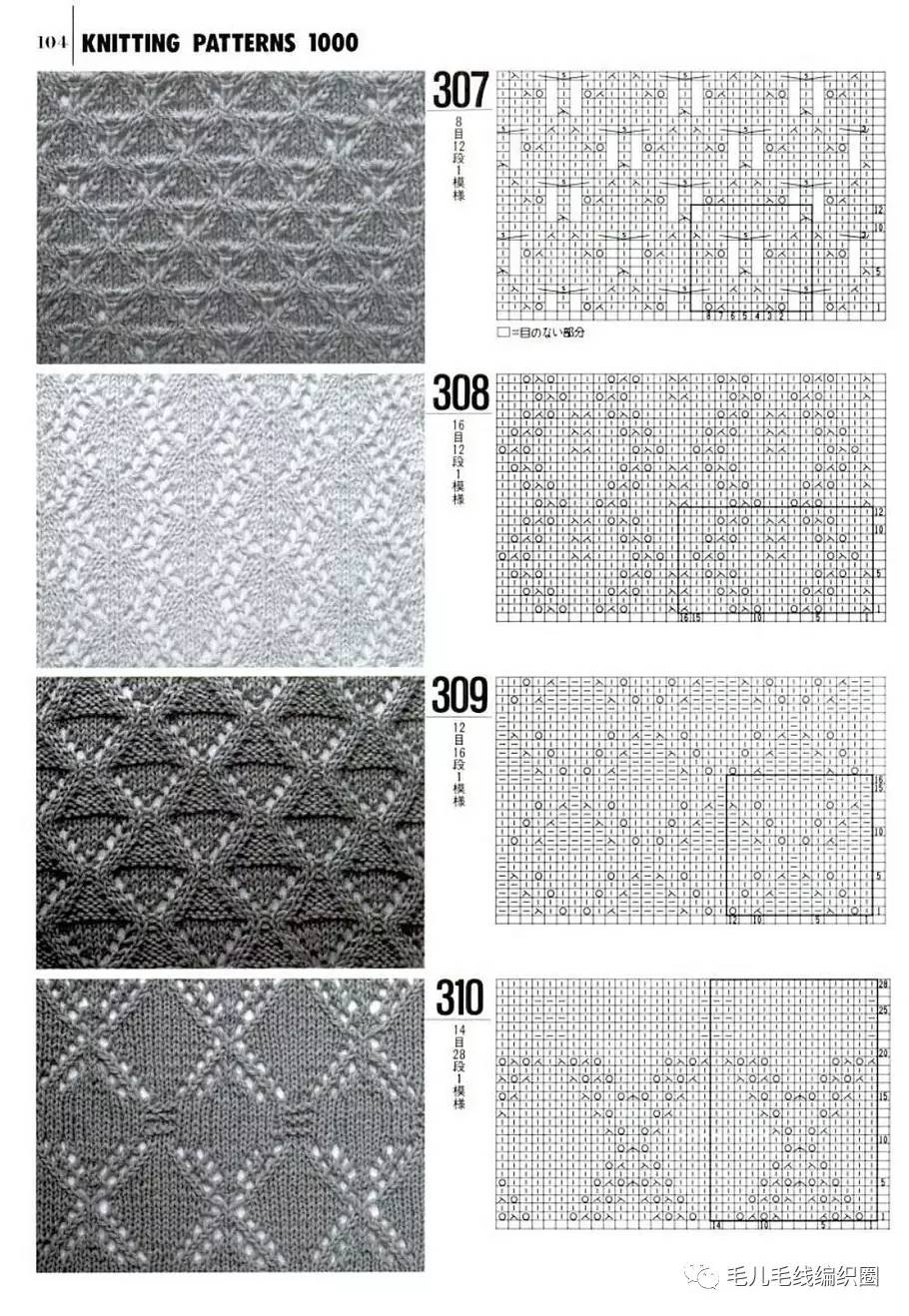 【编织书】棒针花样1000种(2)