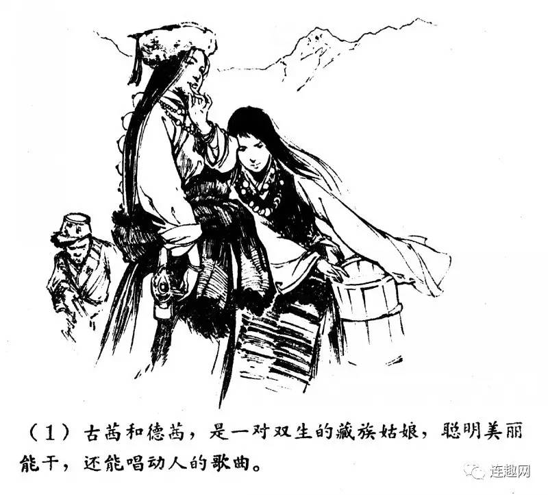 "黑白彩色"系列连环画第8集 中国连环画大师——著名画家华三川(下)