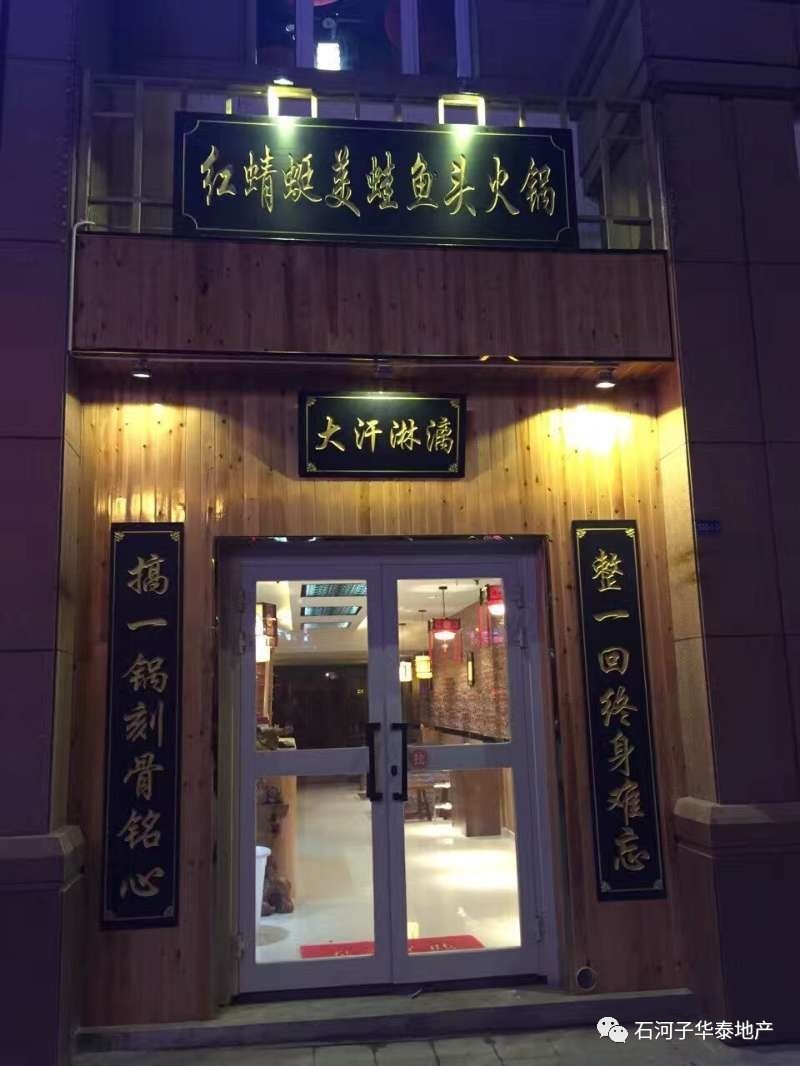 忠实拥护者,爱吃火锅的你一定不能错过这家店—红蜻蜓美蛙鱼头火锅