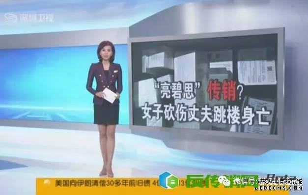 案件深圳福田警方破获亮碧思传销案涉案金额高达两亿元目前已批捕25人