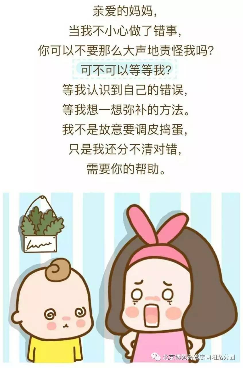 妈妈,你等等我,别再催我长大了!