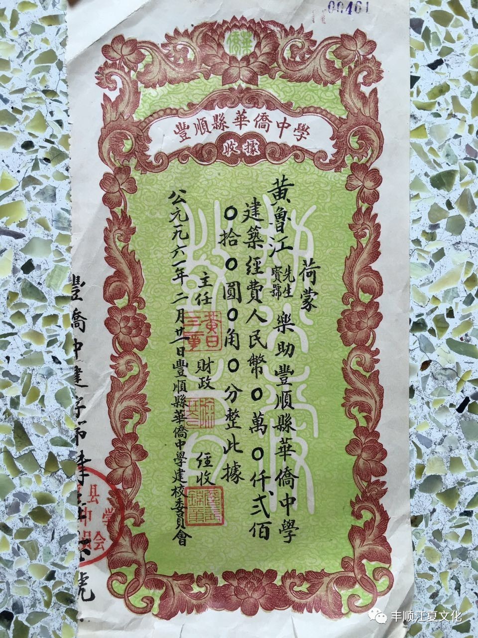 主席,老戏院就是他家黄勤业,家族名黄元广,1932年从印尼带南洋款回国