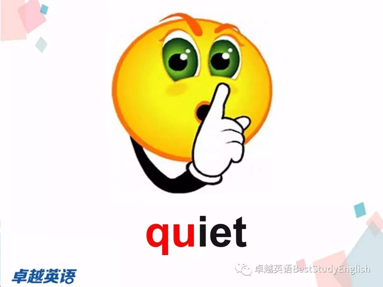 noisy [nzi] 吵闹的(yle词汇) loud [lad] 响亮的(yle词汇) quiet