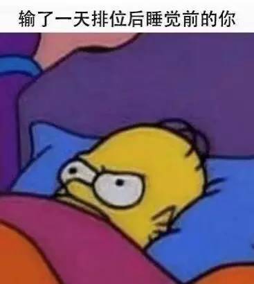 有一个梗叫"赢一把睡觉"