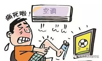 吹空调肚子疼怎么办