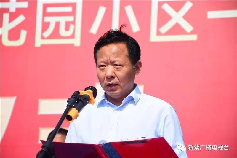 新蔡县县委常委,县政府常务副县长谢彦涛在奠基仪式上致辞.