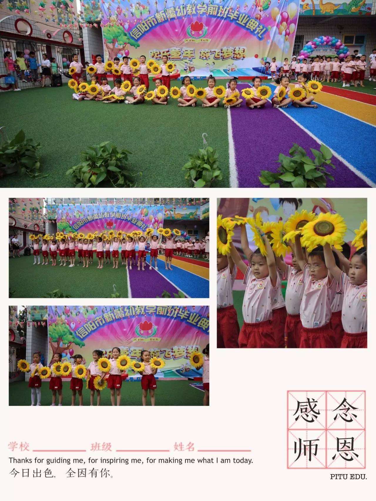 【信阳市新蕾幼教航空路园】再见了,我们的幼儿园!