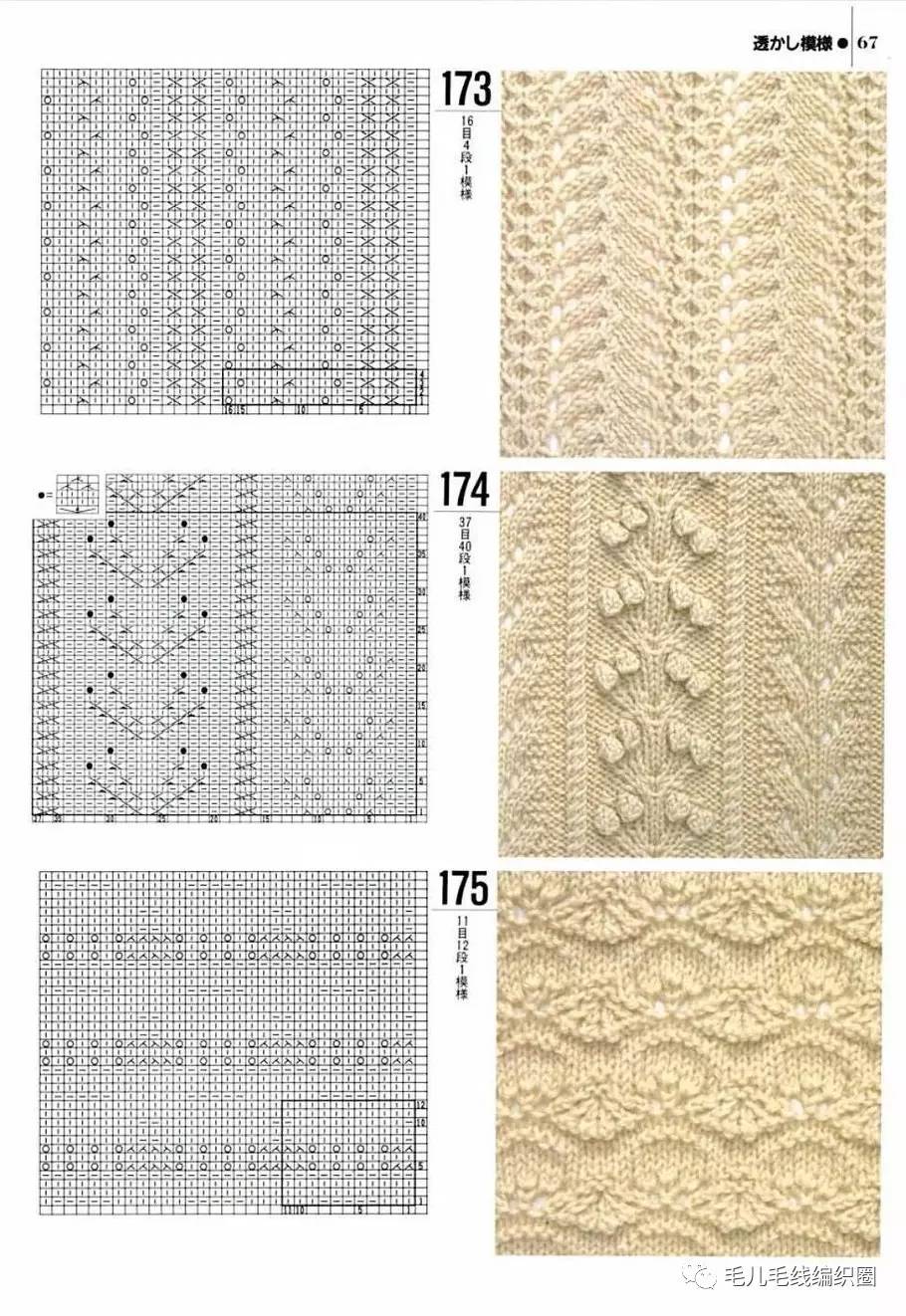 编织书棒针花样1000种2