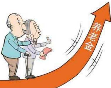 【重磅】江苏2017年退休人员基本养老金调整
