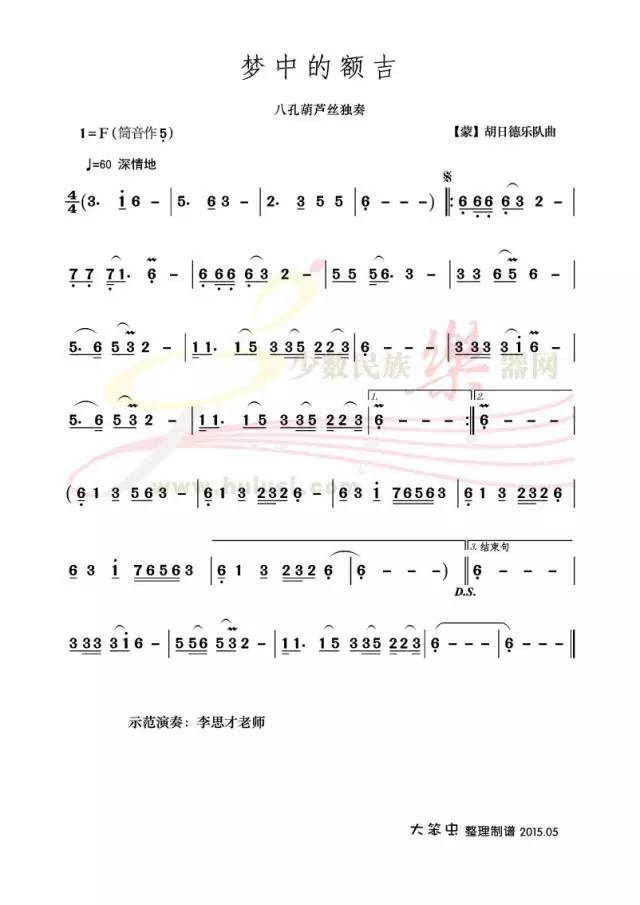 苏妆台简谱_我叫玛丽苏数字简谱(3)