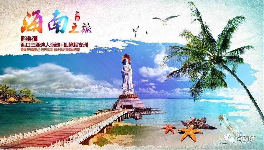 最新海南国际旅游岛宣传片!一带一路国家战略