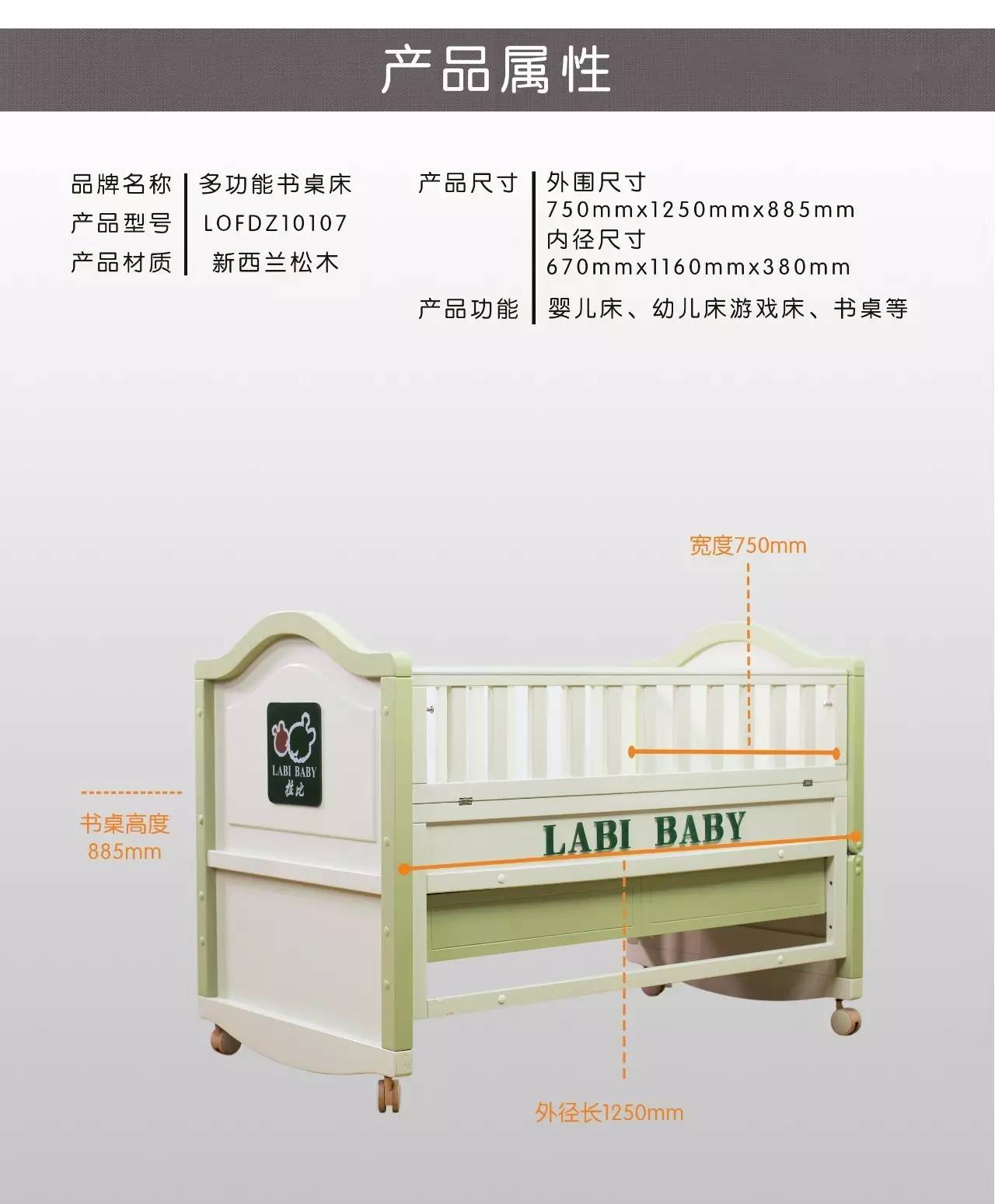 3f拉比多功能童床五种模式多功能不闲置只为陪伴baby成长每一天