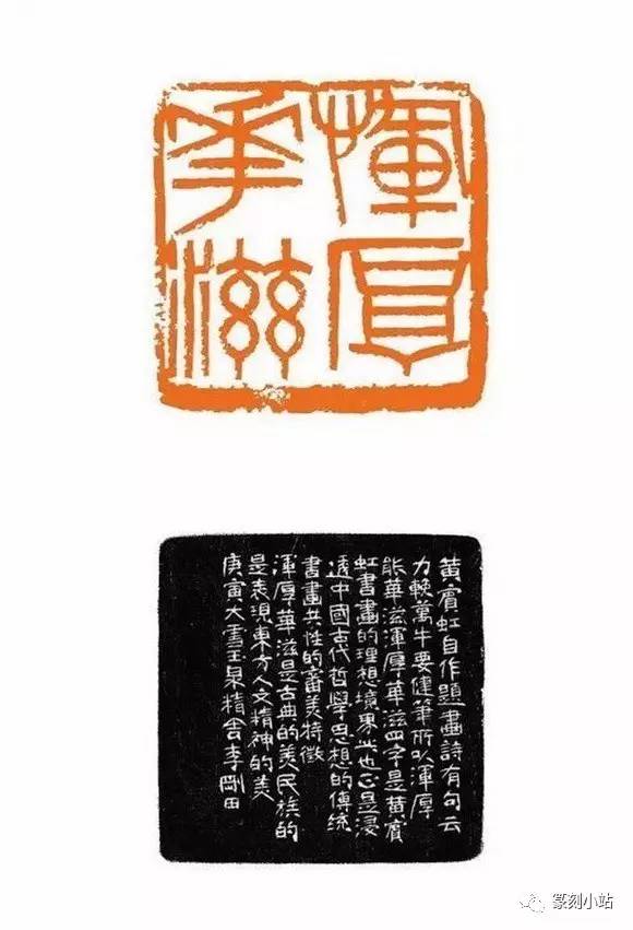 当代篆刻家李刚田治印,高清篆刻欣赏,附印面50品