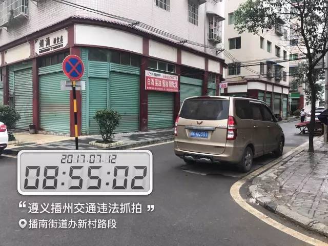 创文丨7月12日城区典型违停车辆曝光,播州区宝峰路仍是抓拍重点!