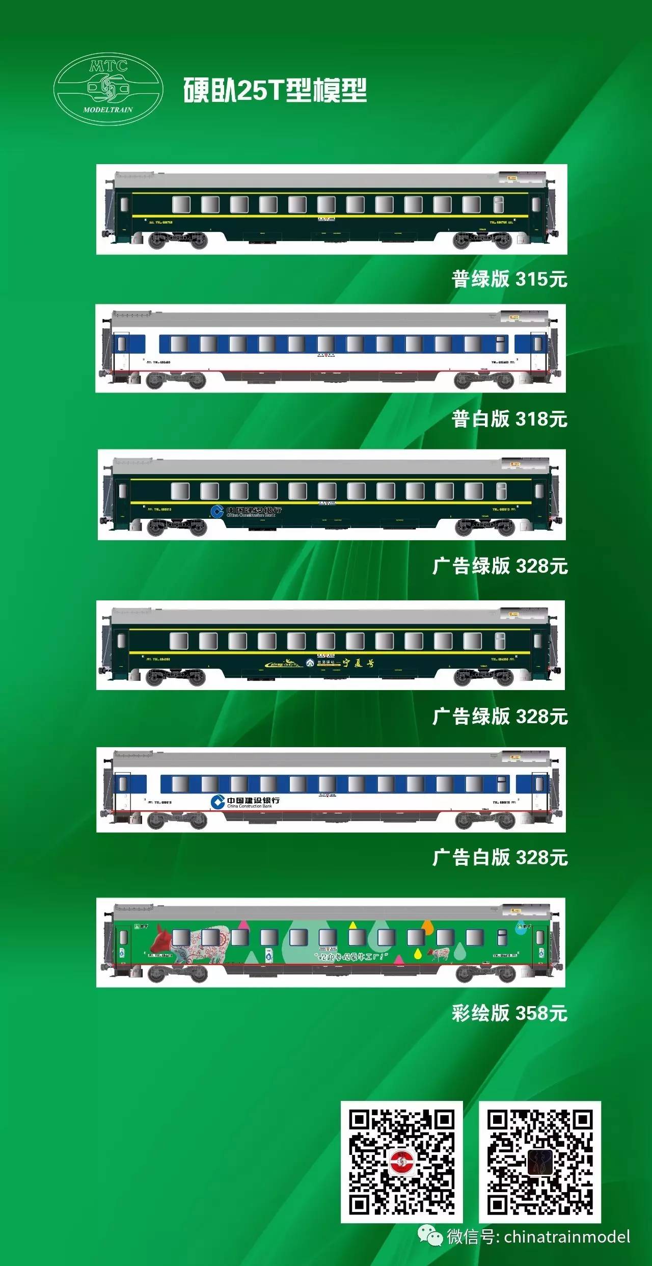 mtc客车车厢 硬卧25t