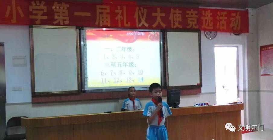 【文明创建】江门市新会区西园小学选出十大"文明礼仪形象大使"