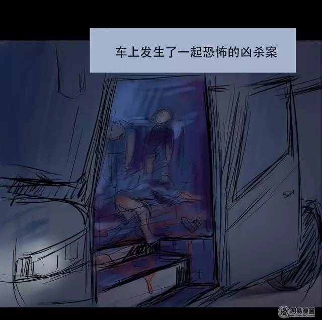 短篇鬼故事车祸恐怖漫画大全幸存者