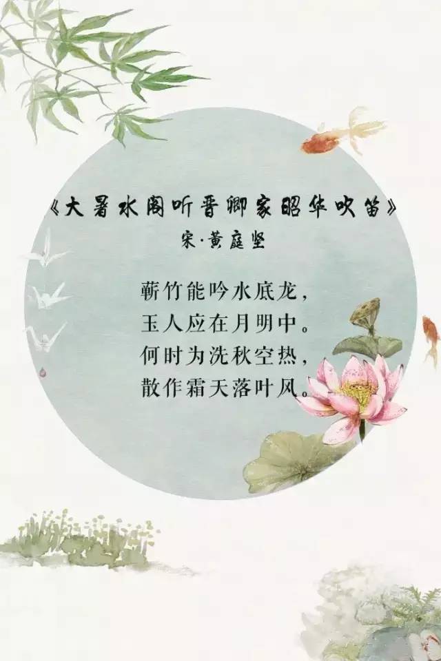 【消暑诗词】"伏天"至,读读这些写"暑"古诗词