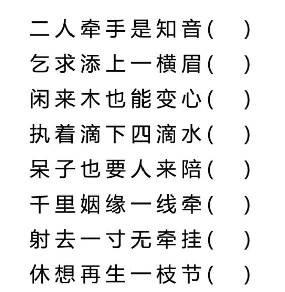 ?三伏天，朋友们猜个字谜吧！连起来便是我的祝福哦！看谁最聪明~