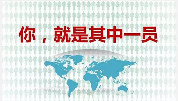 世界人口日_世界人口日 中国