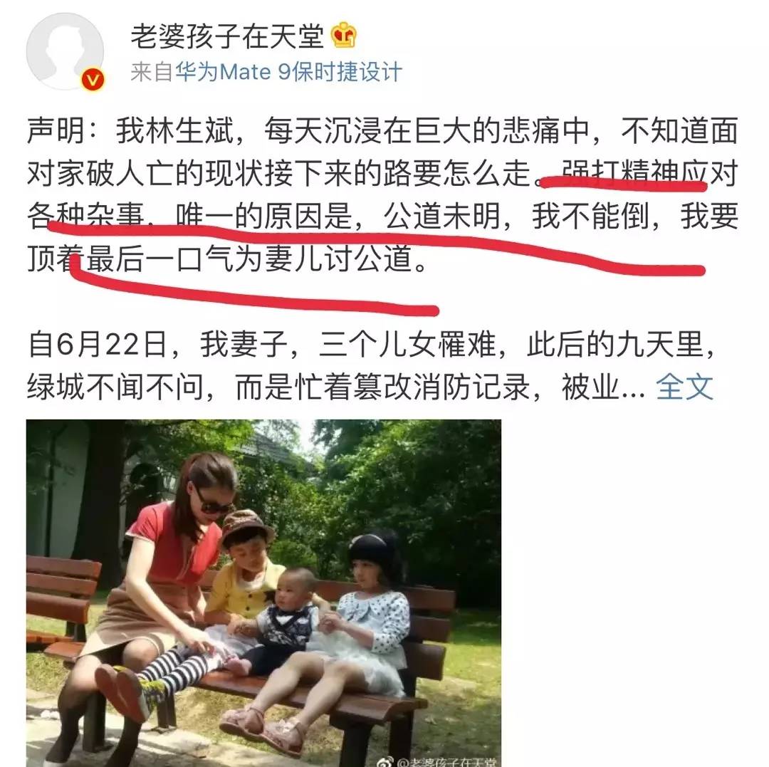 杭州保姆纵火案:谋杀受害者林爸爸