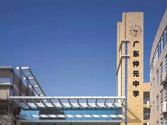 广东仲元中学历年荣誉"广东省重点中学"广东省一级学校"广东省