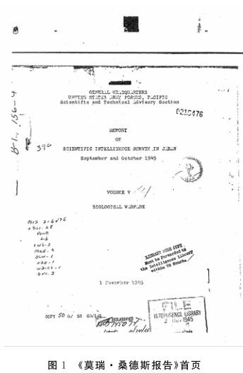 攫取与交易：美军对日本731部队的调查