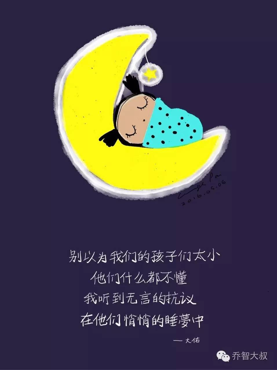 图文 l 乔智大叔