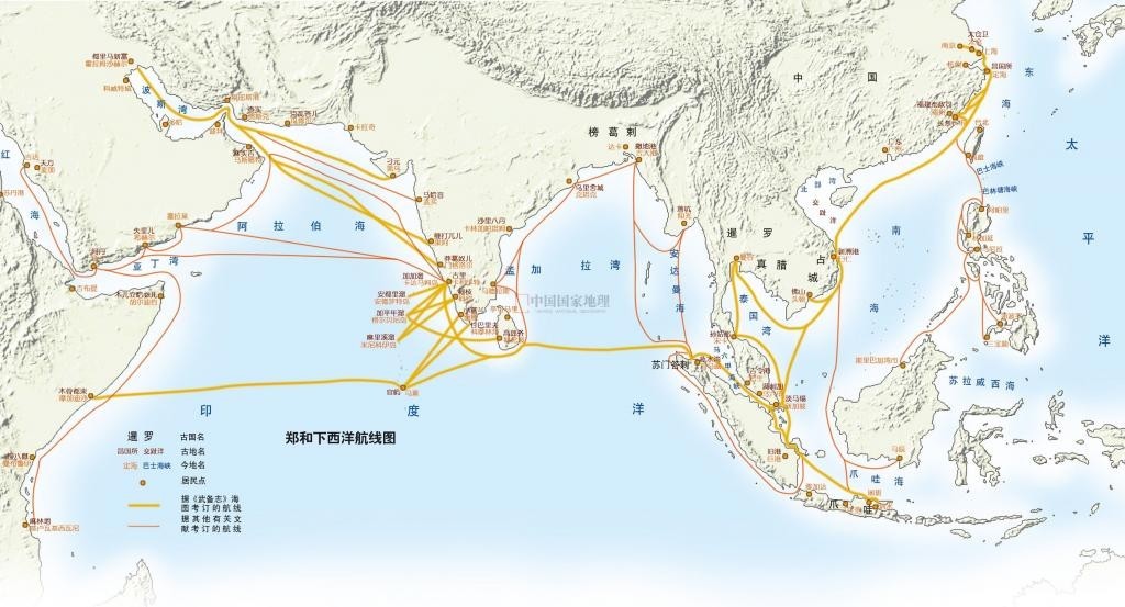 超越时代中国航海日郑和下西洋