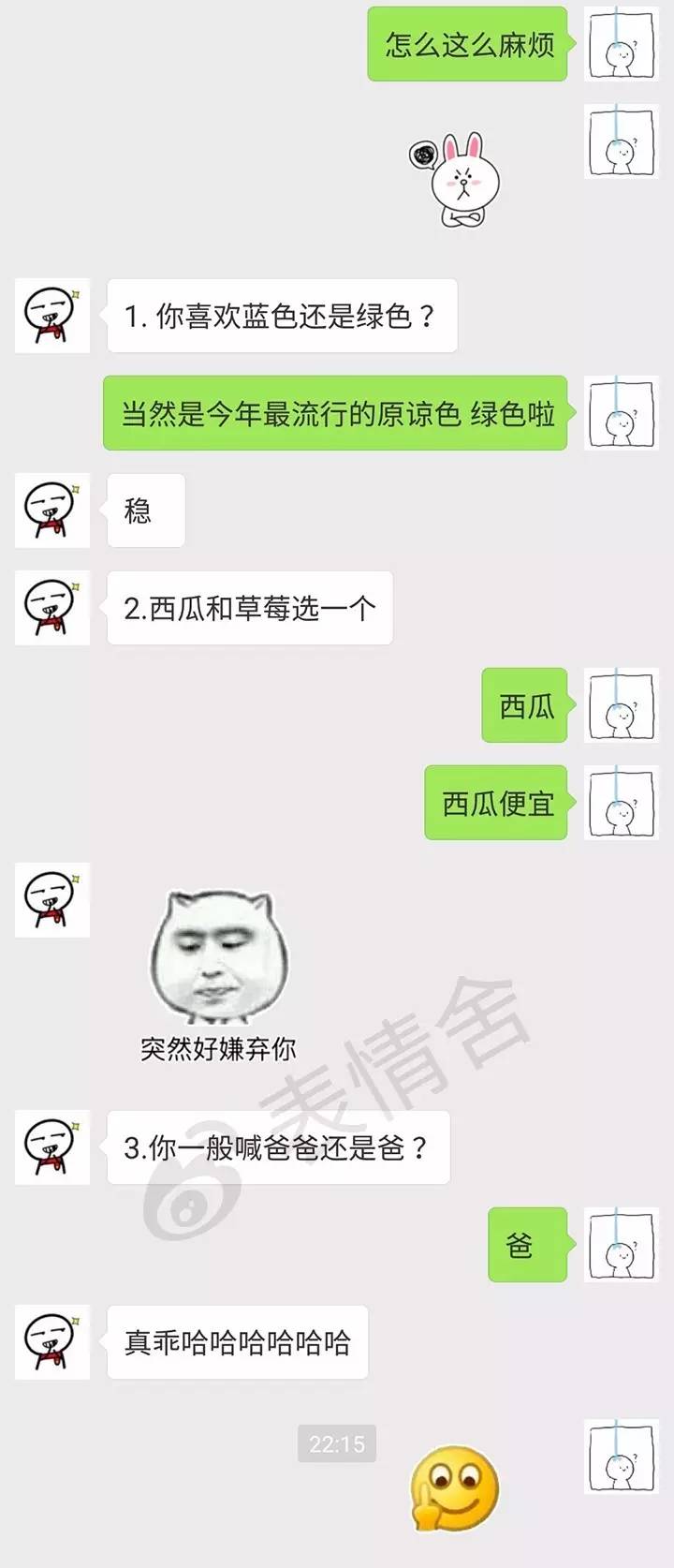 套路表情 | 如何让别人喊你爸爸