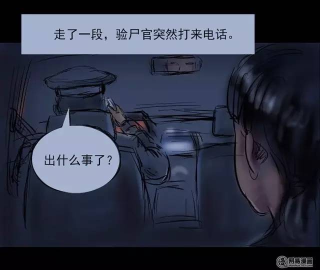 短篇鬼故事车祸恐怖漫画大全幸存者