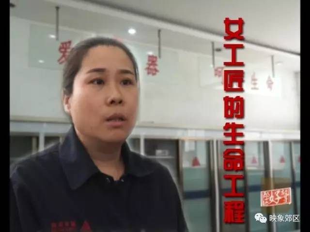 王庄煤矿职工向秦风女工匠的生命工程