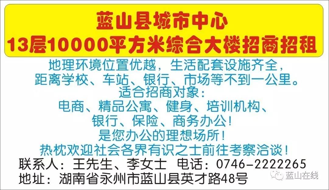 蓝山人口_蓝山的 圩 你赶过哪些 蓝山各乡镇赶圩日集合