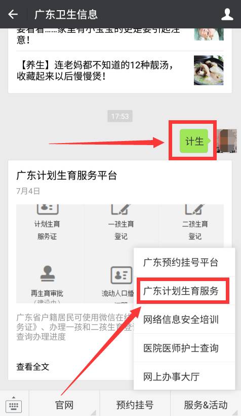 流动人口婚育证有效期_西安流动人口家长没带婚育证孩子入学难报名(3)