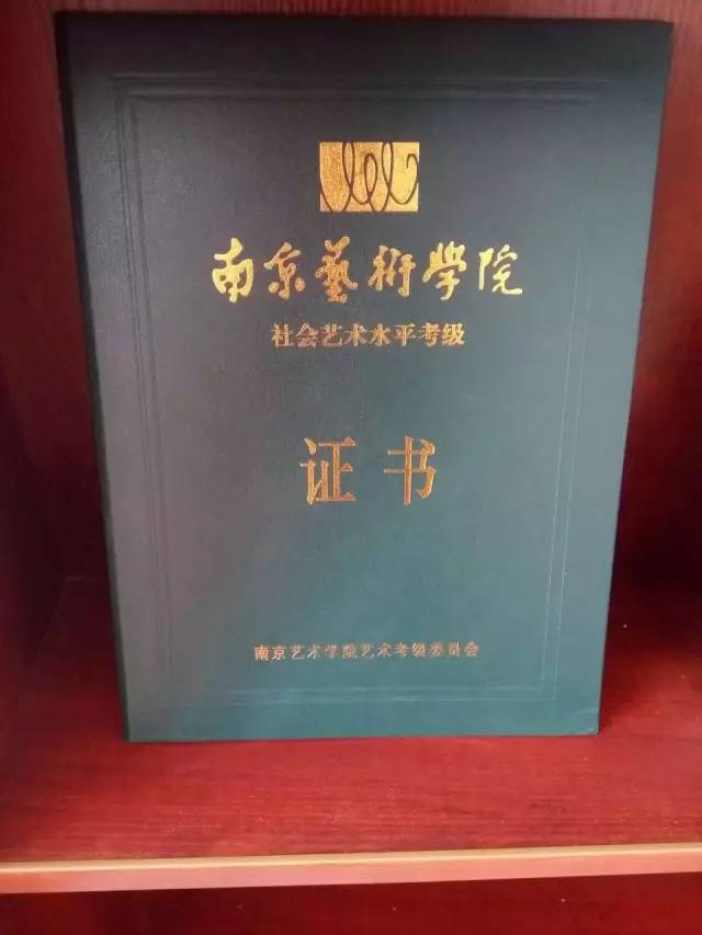 南京艺术学院2017年度盐城地区考级,乐理培训考试时间