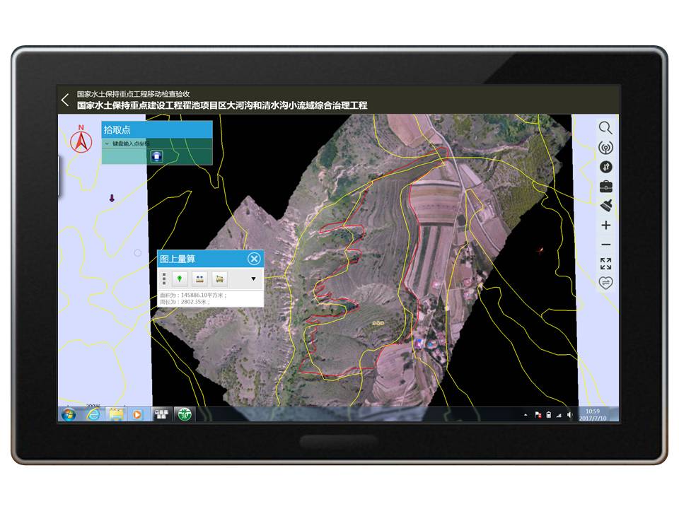 国家水土保持重点工程图斑精细化管理移动终端测试报告
