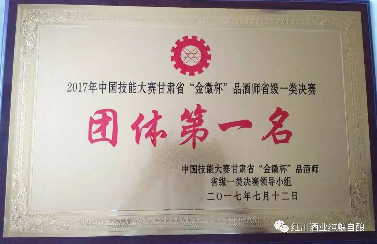 杯"品酒师省一类决赛,本次大赛共有来自全省20家企业的50多名白酒勾调