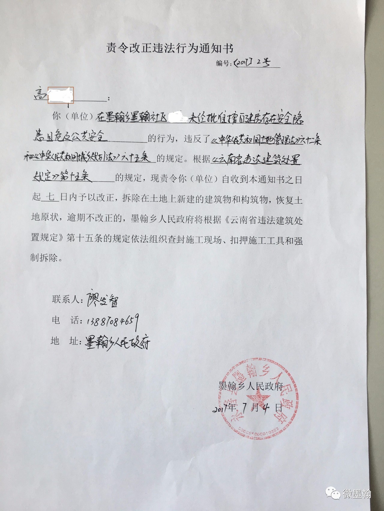 切莫乱建!墨翰对集镇两处违法建筑依法予以强制拆除