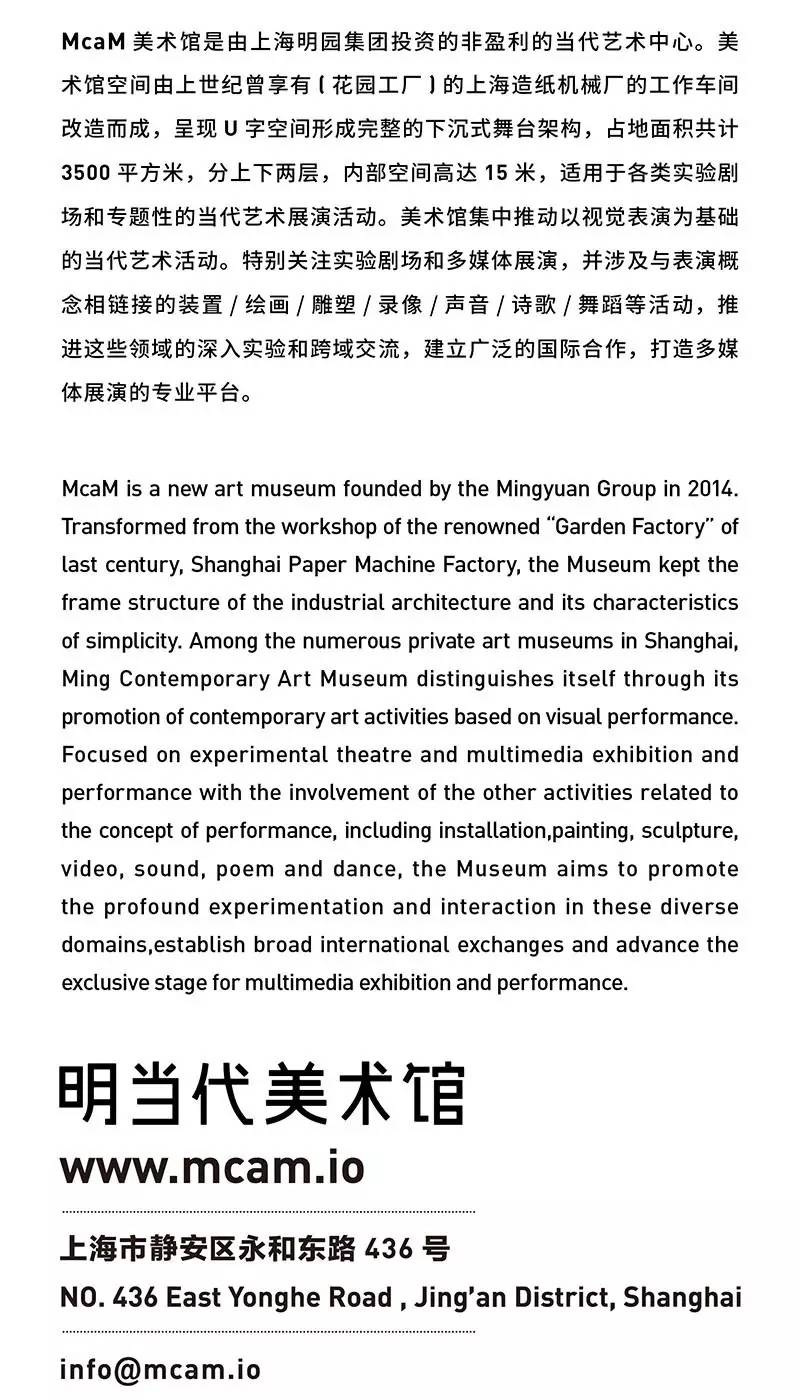 curator tsai yun-ting策展人:蔡昀庭academic consultants:gabriele