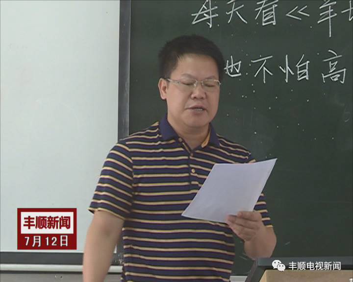 用心做教育,靠勤做成事——记丰顺县首届"最美教师"丰顺中学张万春