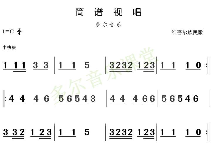 视唱简谱条_视唱100条简谱(2)