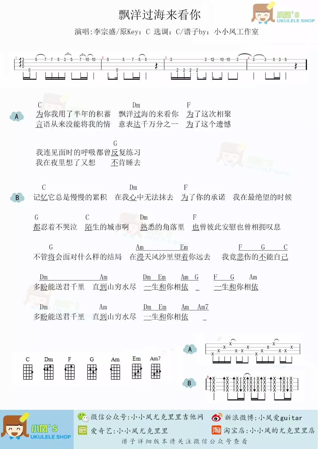 人海和弦简谱_跃进人海拥抱你简谱(3)