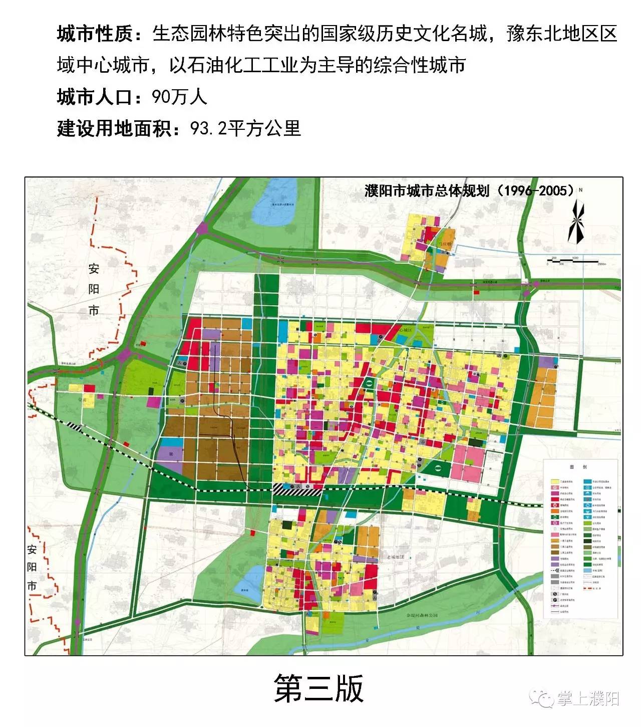 安阳市滑县城关镇苗固人口_安阳市滑县图片(3)