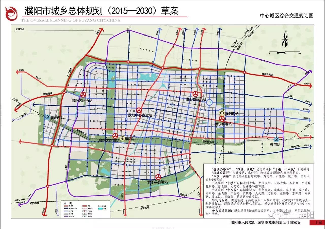 濮阳最新规划出来了!快看看濮阳要变成什么样子?