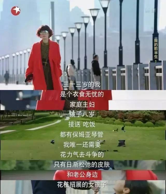 【女人话题】《我的前半生》引发罗子君式恐慌 ,千万别只从婚姻中找