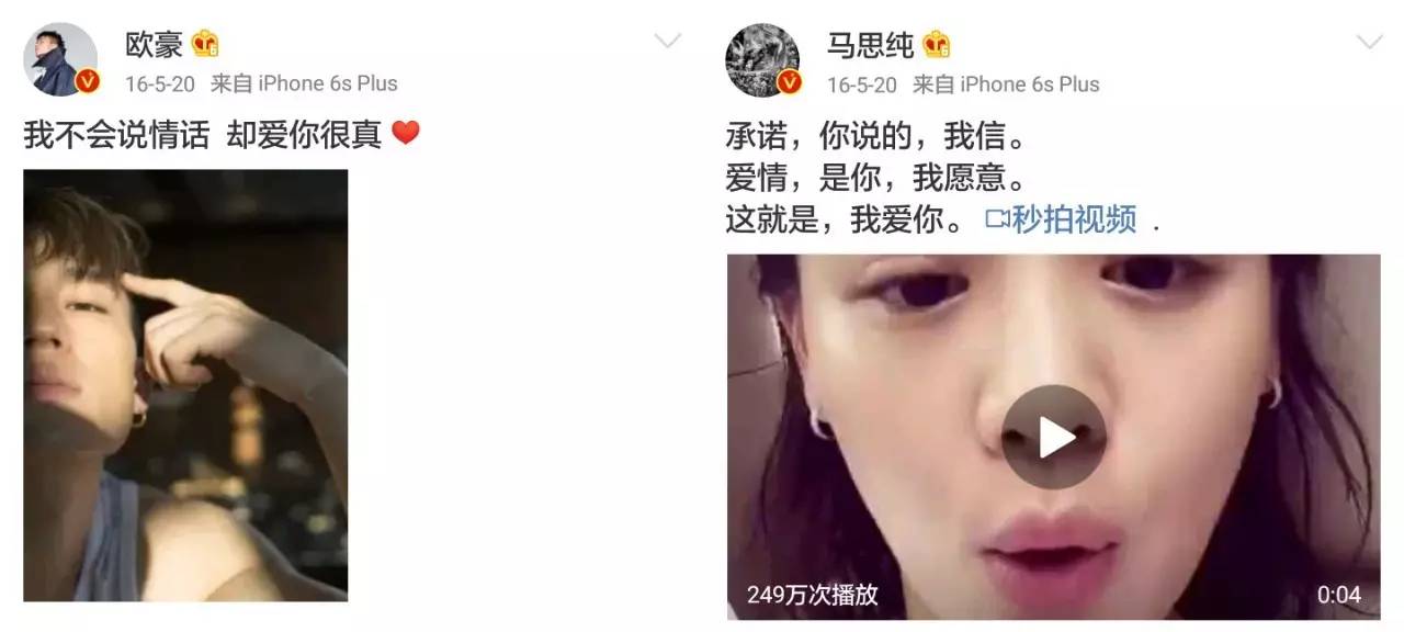 但不管是情人节 @欧豪:有需要情人的吗? @马思纯:今天我是女朋友.