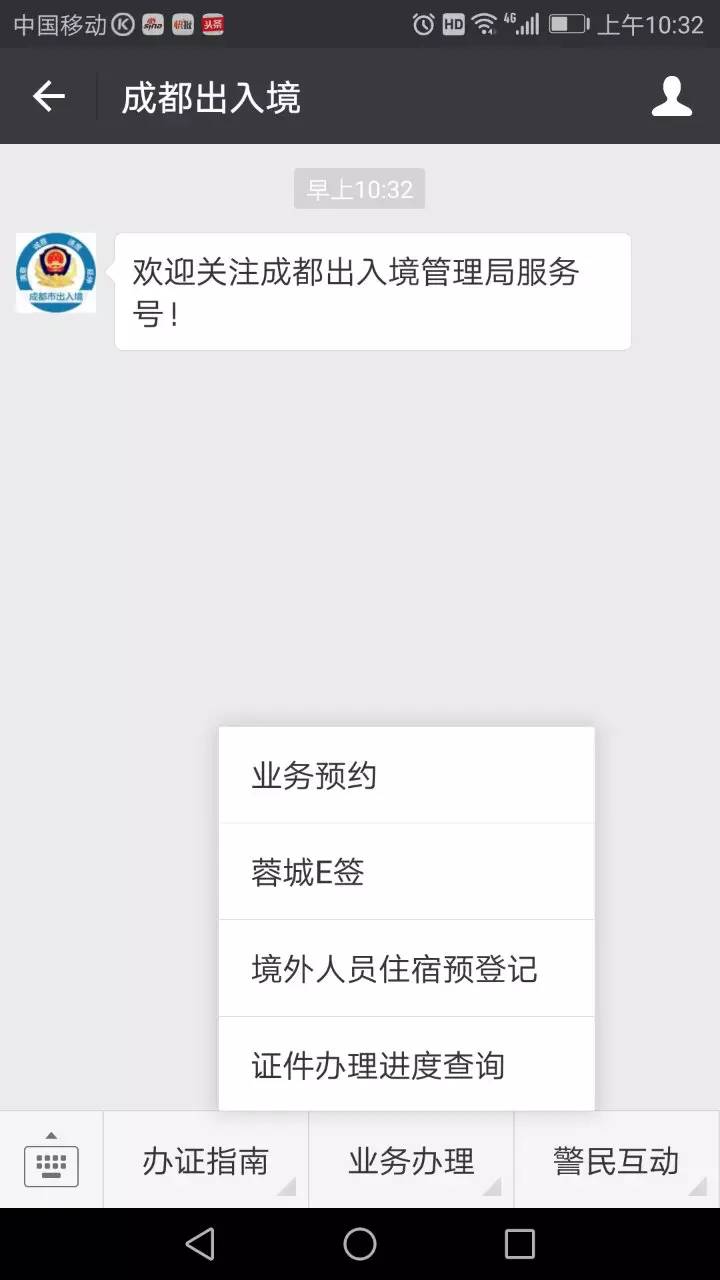 成都微信上人口流动登记_流动人口登记证明图片(3)