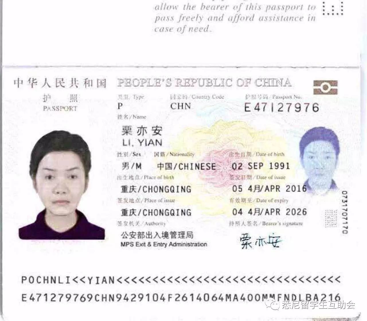 纽约总领馆换发中国护照攻略（2017年9月） - 美国信用卡指南